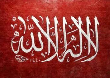 MAKNA SYAHADAT “LAILAHA ILLALLAH”