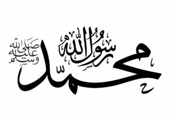 SYAHADAT MUHAMMAD RASULULLAH