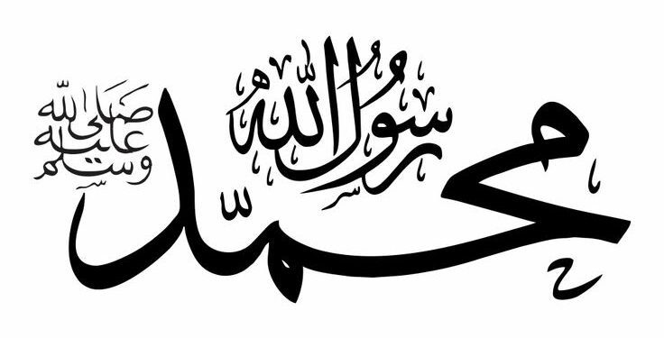 SYAHADAT MUHAMMAD RASULULLAH