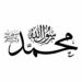 SYAHADAT MUHAMMAD RASULULLAH